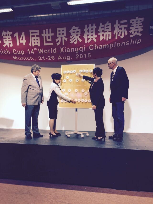 2015 14th World Xiangqi Championships