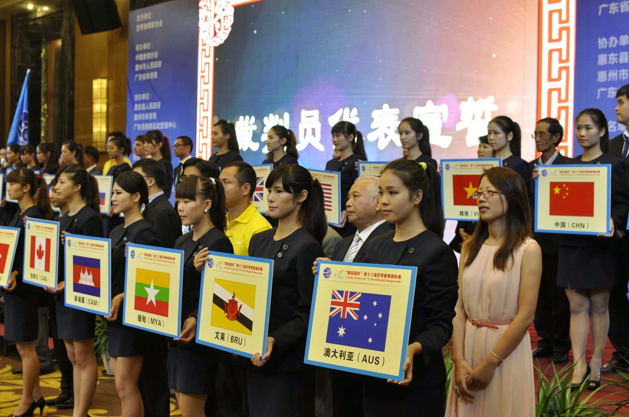 2013 World Xiangqi Championships