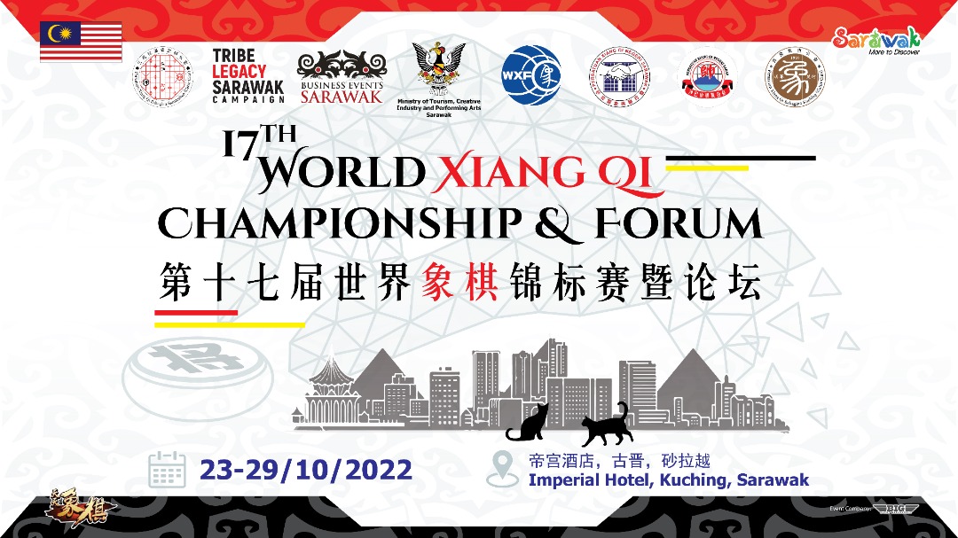 Banner for 2022 World Xiangqi Championships at Kuching, Sarawak