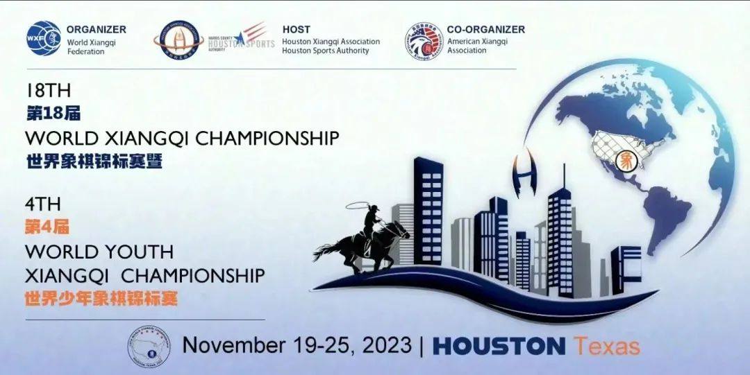 2023 18th World Xiangqi Championships at Houston, Texas, USA