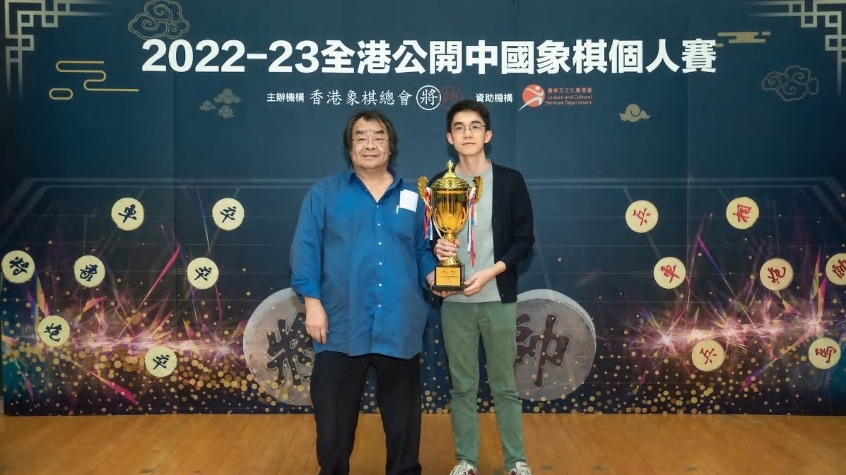 象棋國際大師李鏡華（左）為乙組冠軍王智韋（右）頒發獎項