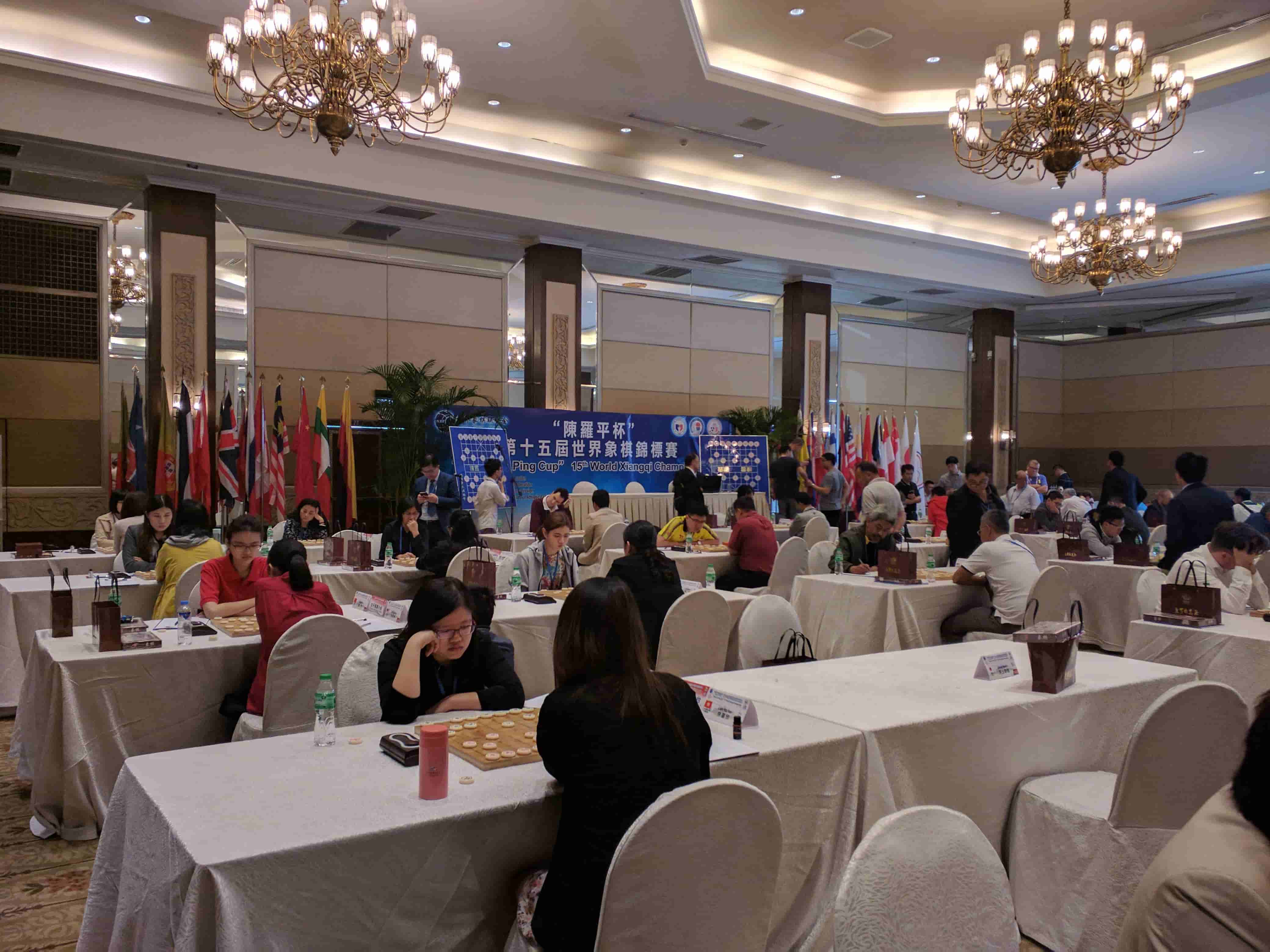 2017 World Xiangqi Championships 