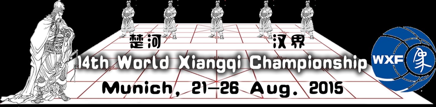 2015 14th World Xiangqi Championships